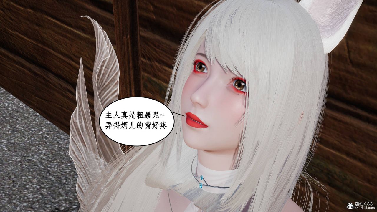 《[3D]神州仙女錄》漫画 第10話