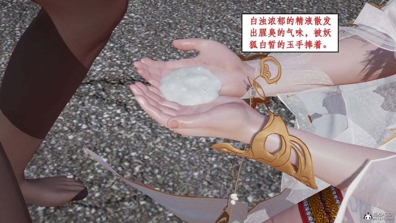《[3D]神州仙女錄》漫画 第10話