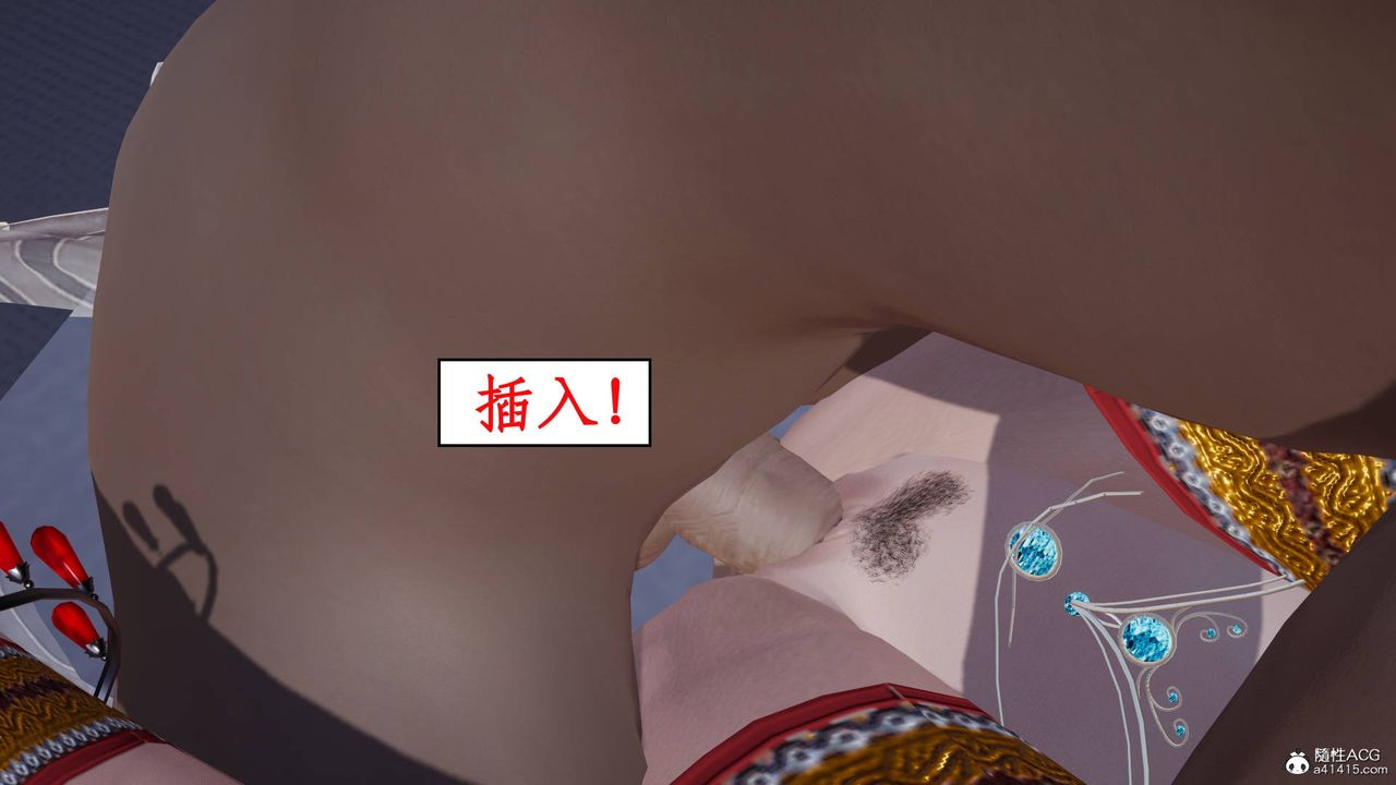 《[3D]神州仙女錄》漫画 第10話