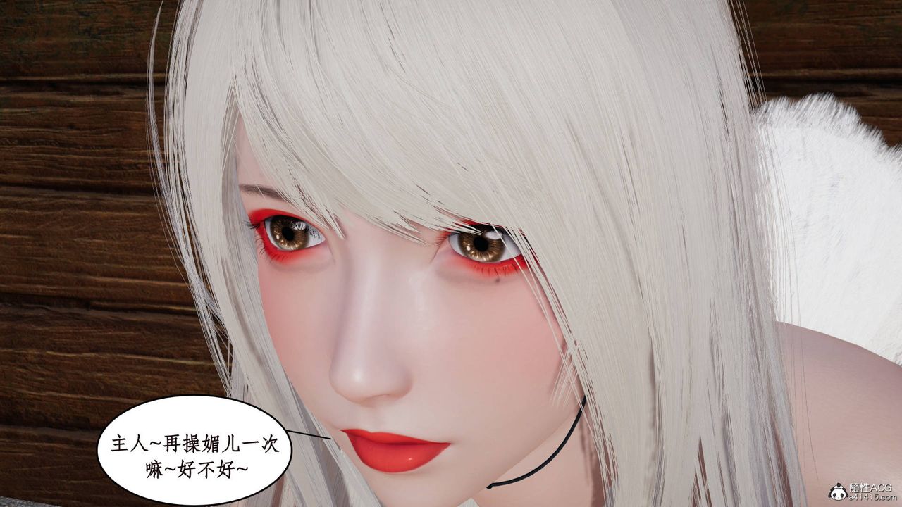 《[3D]神州仙女錄》漫画 第11話