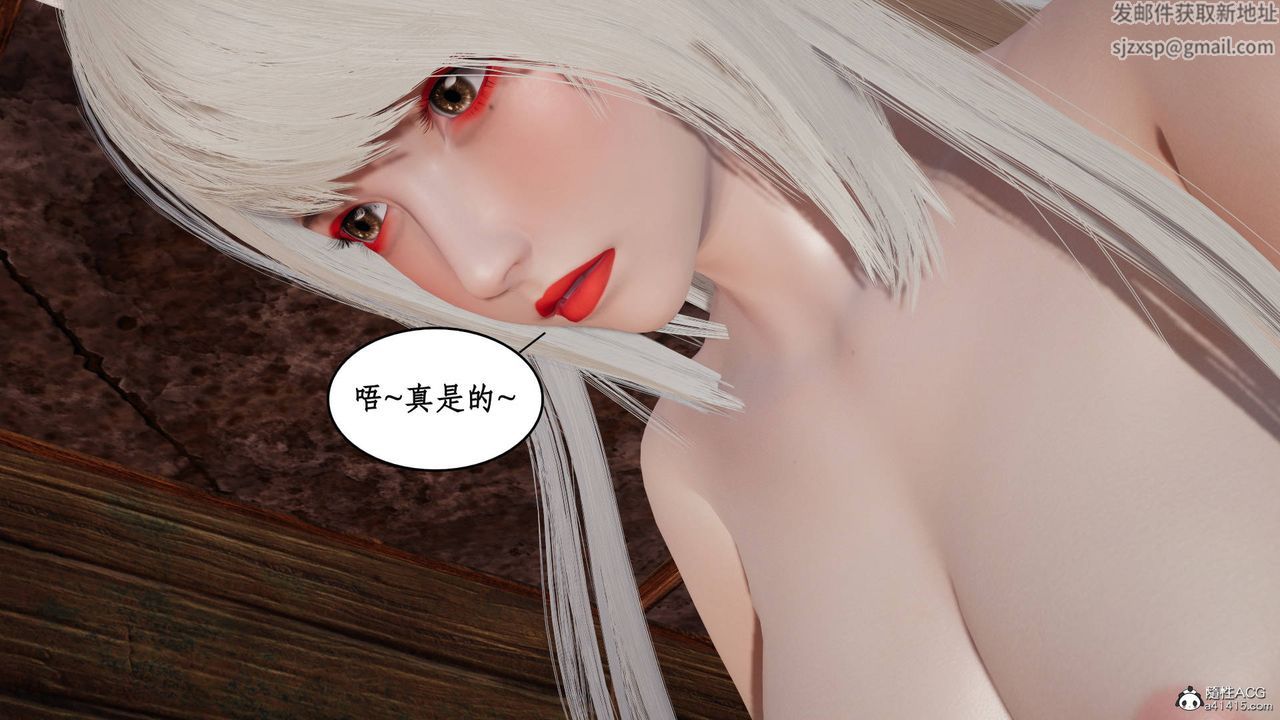 《[3D]神州仙女錄》漫画 第11話