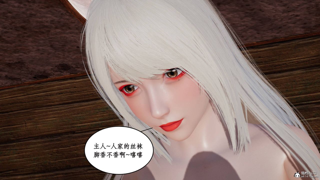 《[3D]神州仙女錄》漫画 第11話