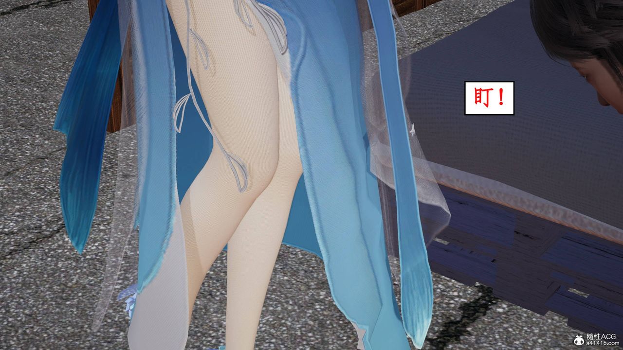 《[3D]神州仙女錄》漫画 第11話