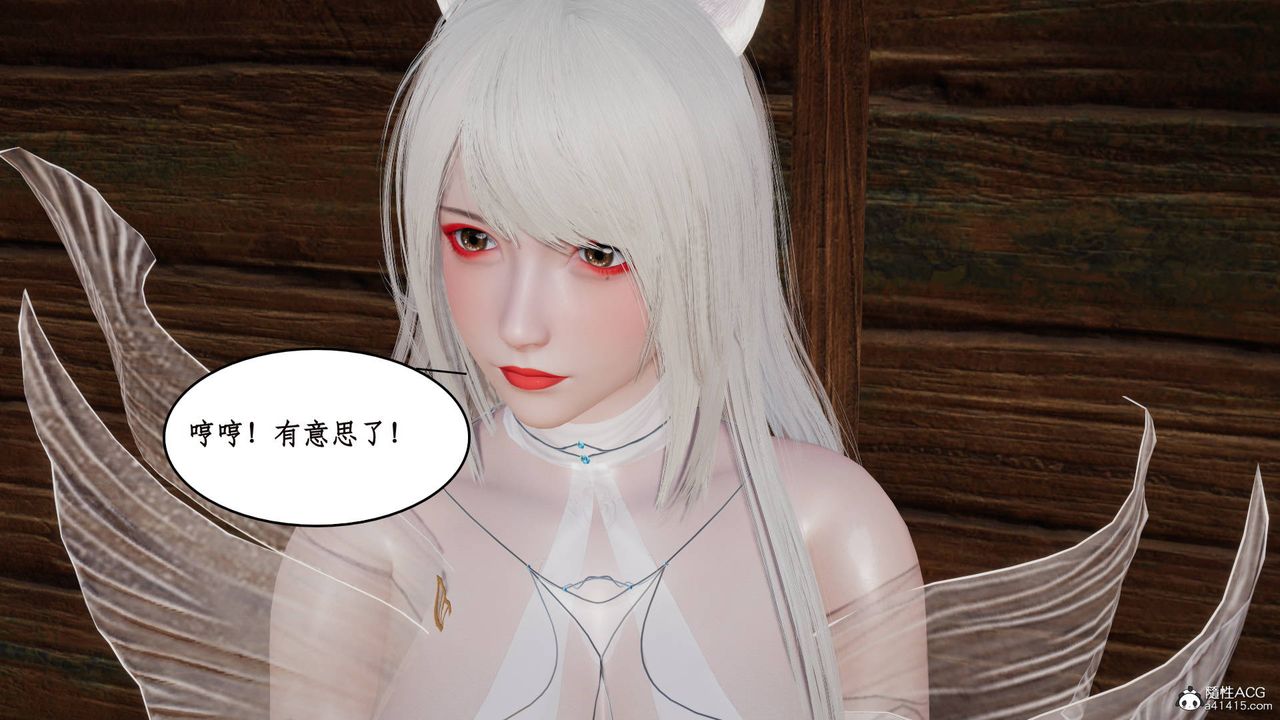 《[3D]神州仙女錄》漫画 第11話