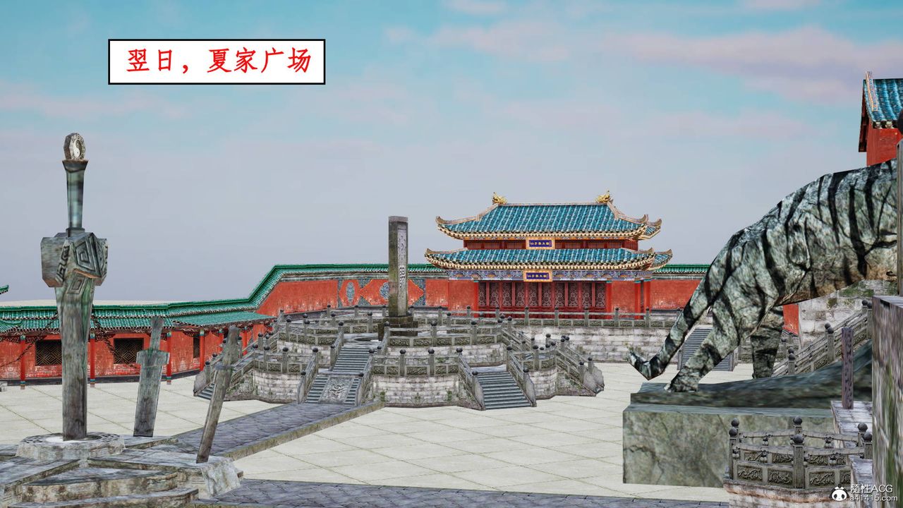 《[3D]神州仙女錄》漫画 第12話