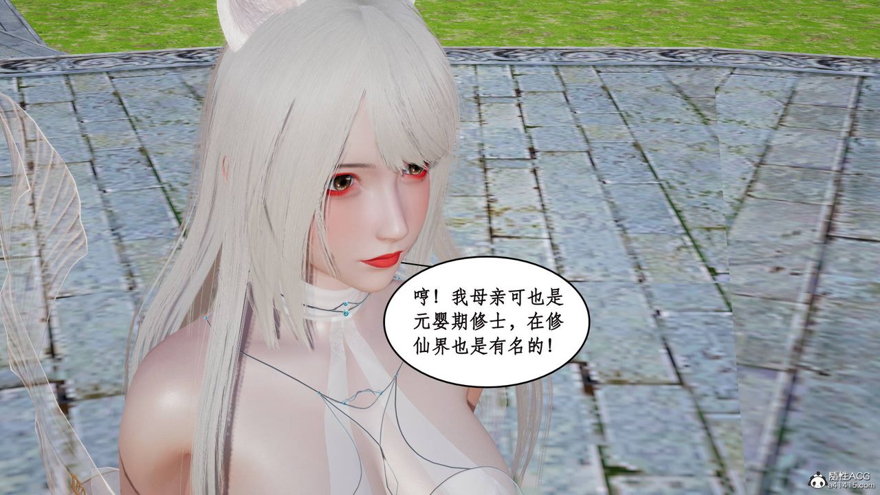 《[3D]神州仙女錄》漫画 第12話