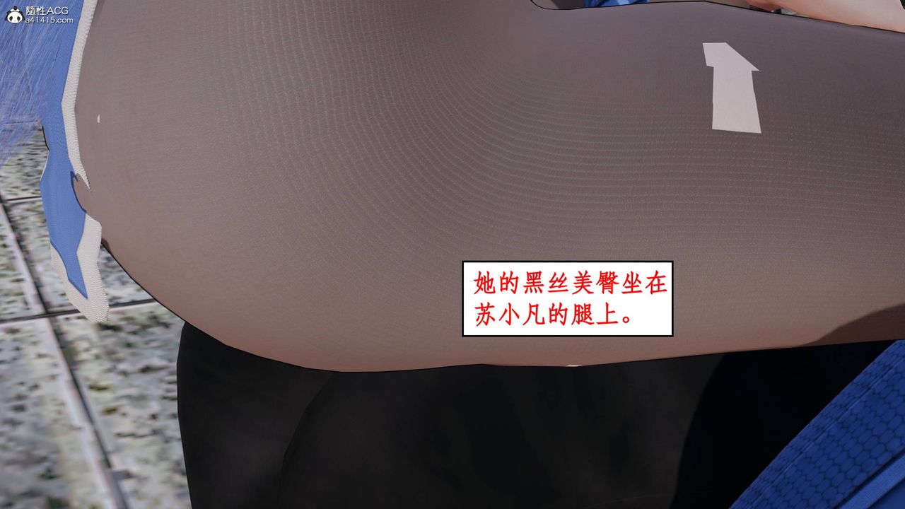 《[3D]神州仙女錄》漫画 第13話