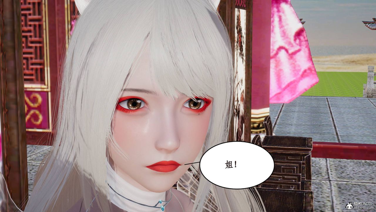 《[3D]神州仙女錄》漫画 第13話