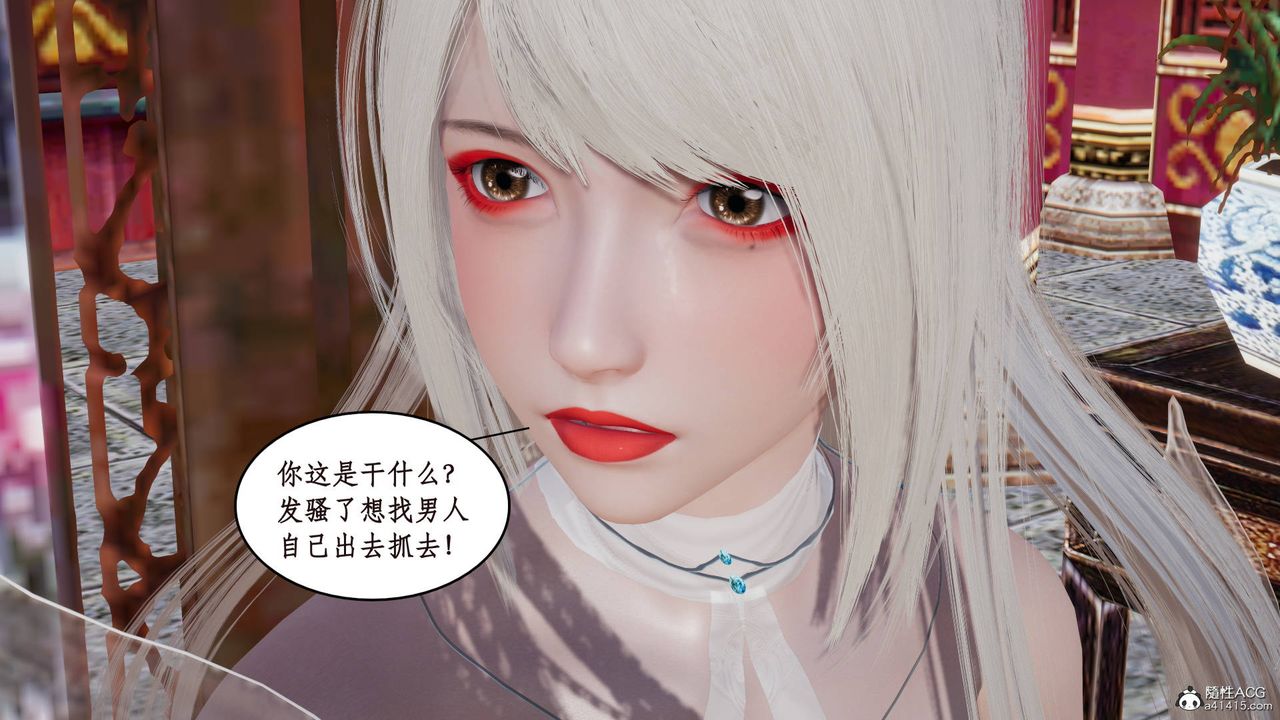 《[3D]神州仙女錄》漫画 第13話