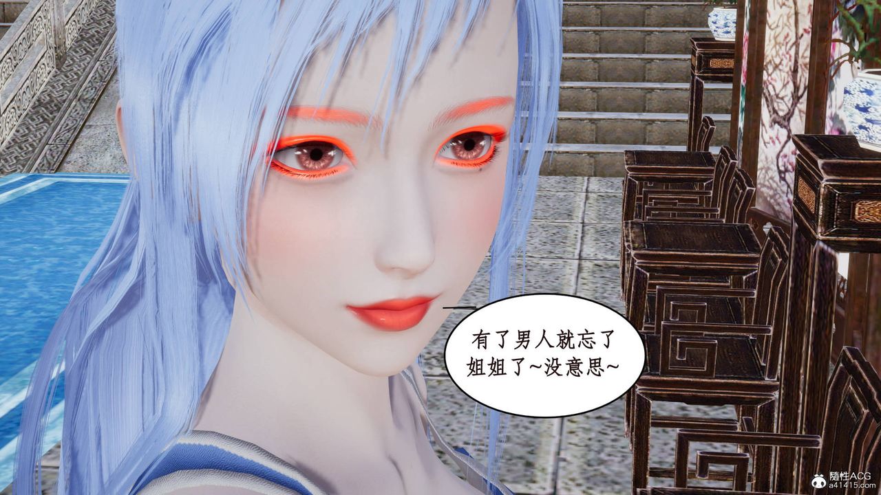 《[3D]神州仙女錄》漫画 第13話