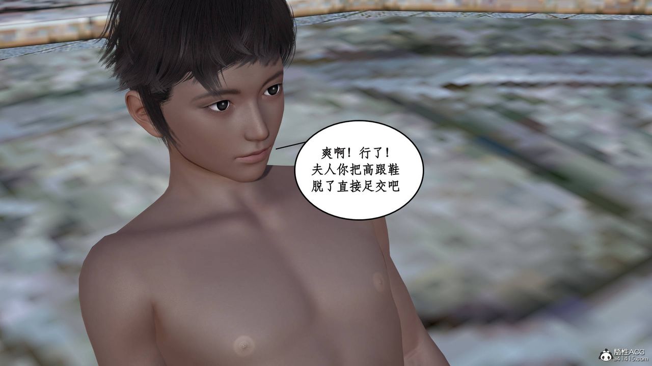《[3D]神州仙女錄》漫画 第14話
