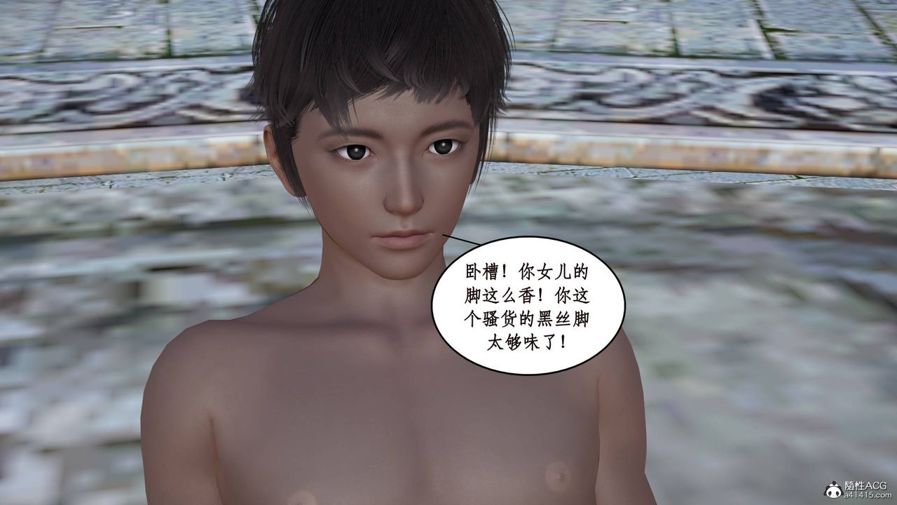 《[3D]神州仙女錄》漫画 第14話