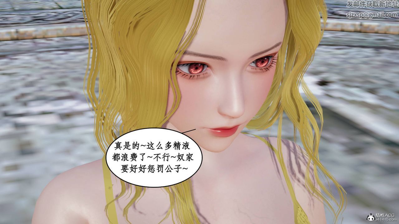 《[3D]神州仙女錄》漫画 第14話