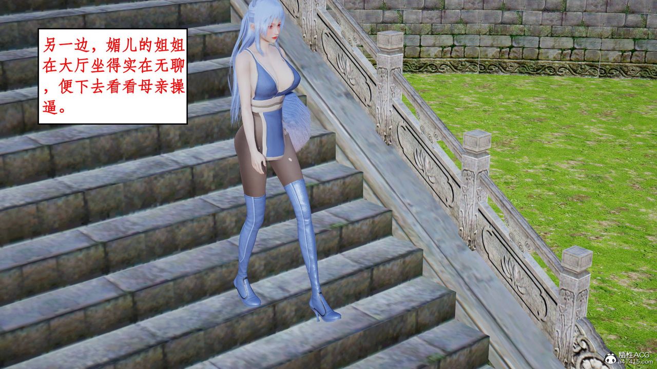 《[3D]神州仙女錄》漫画 第14話