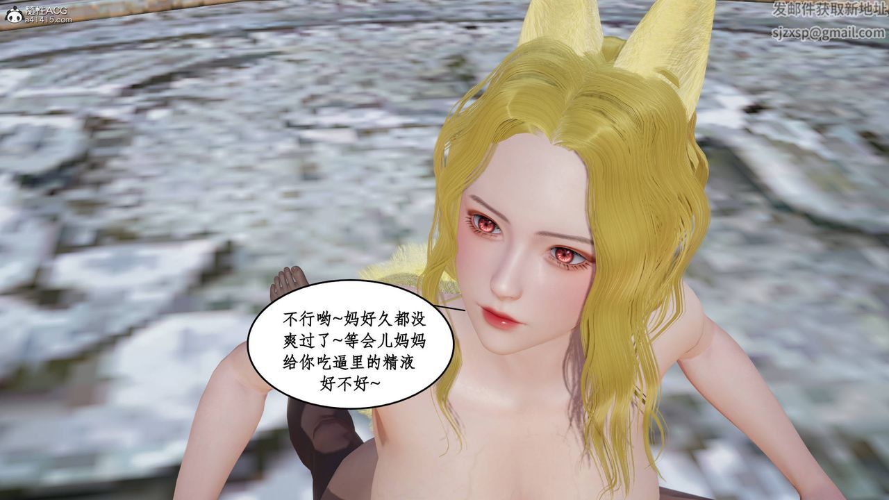 《[3D]神州仙女錄》漫画 第14話