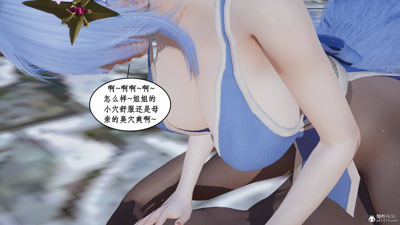 《[3D]神州仙女錄》漫画 第15話