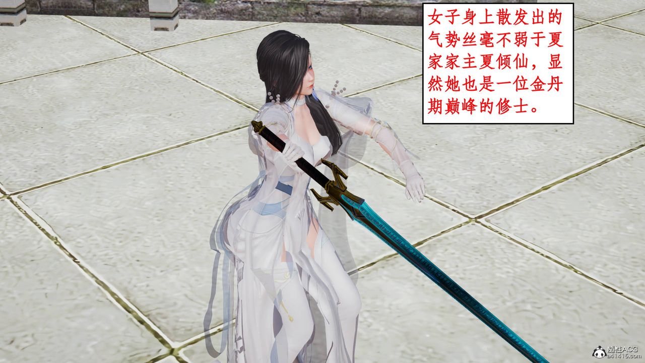 《[3D]神州仙女錄》漫画 第15話