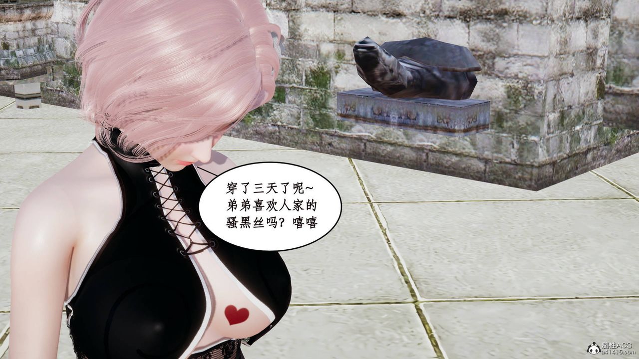 《[3D]神州仙女錄》漫画 第15話