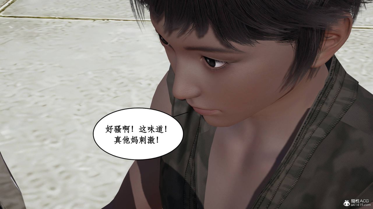 《[3D]神州仙女錄》漫画 第15話
