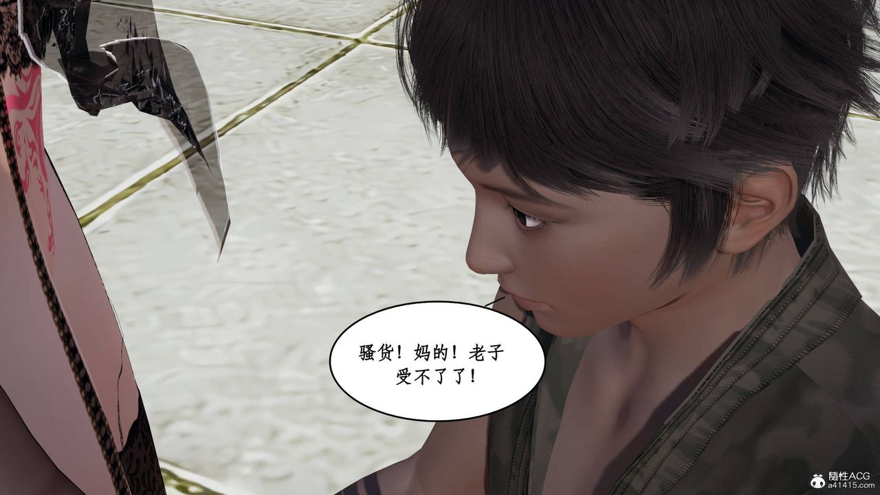 《[3D]神州仙女錄》漫画 第16話