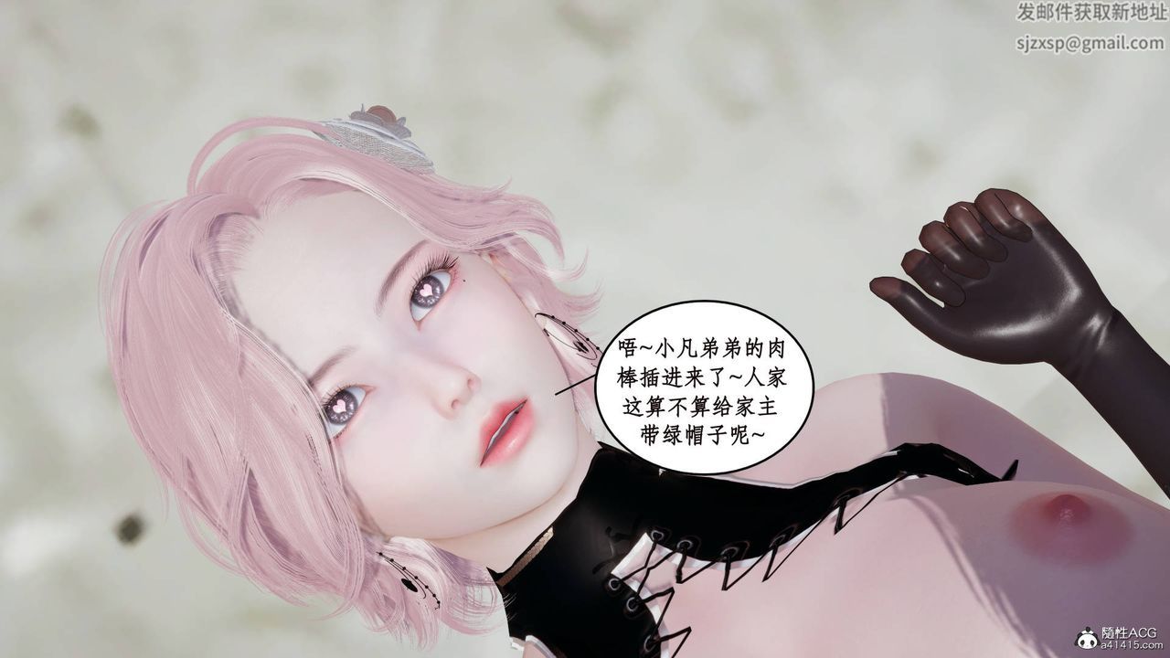《[3D]神州仙女錄》漫画 第16話