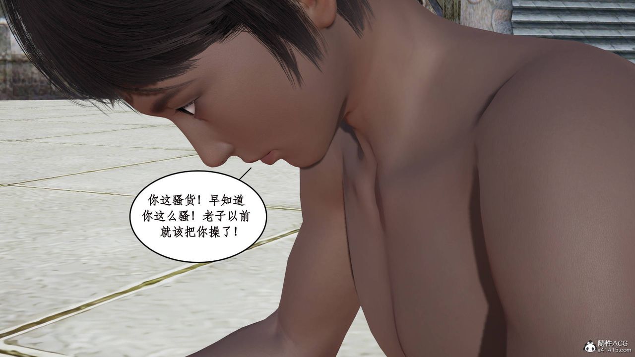 《[3D]神州仙女錄》漫画 第16話