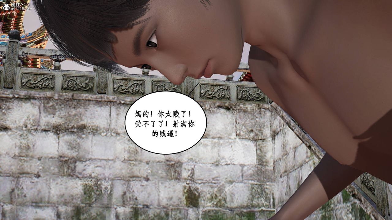 《[3D]神州仙女錄》漫画 第16話