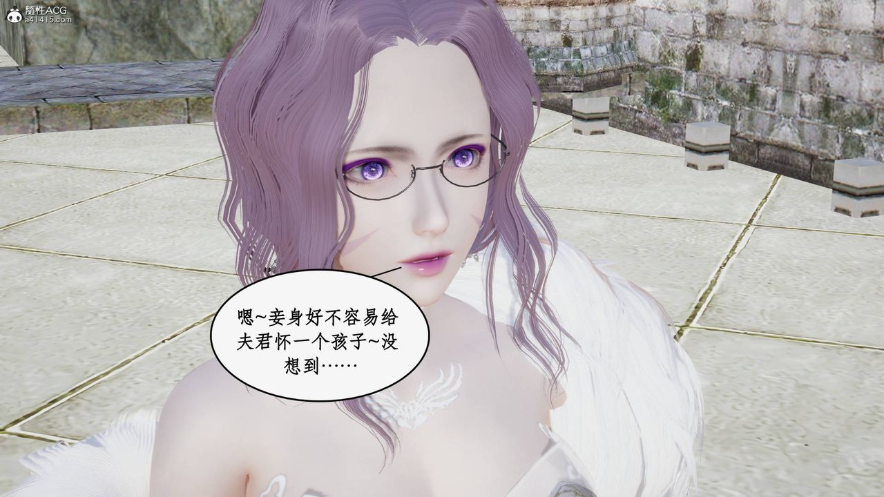 《[3D]神州仙女錄》漫画 第18話