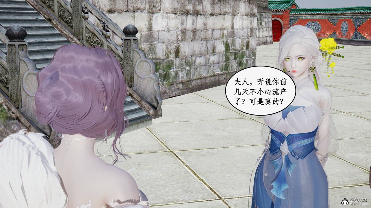 《[3D]神州仙女錄》漫画 第18話