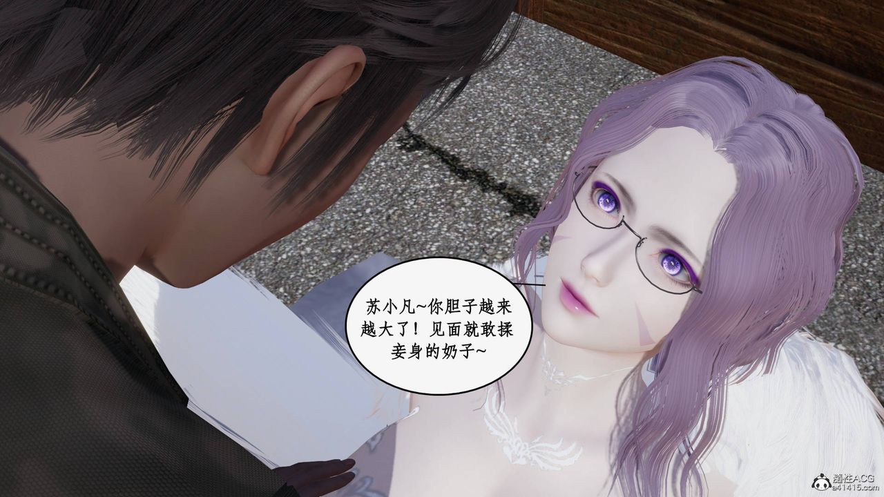 《[3D]神州仙女錄》漫画 第18話