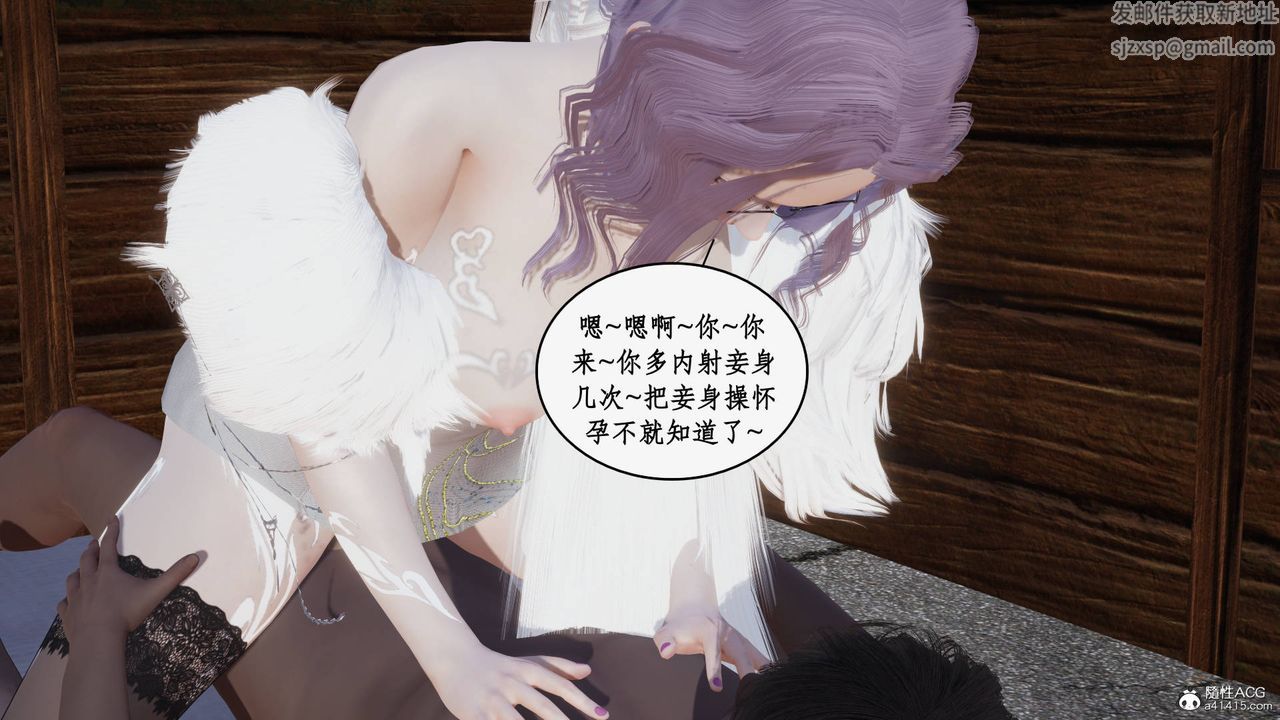 《[3D]神州仙女錄》漫画 第18話