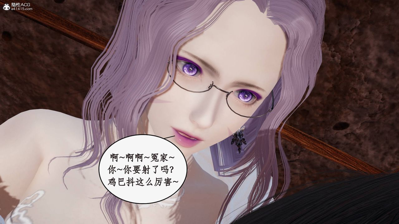 《[3D]神州仙女錄》漫画 第18話