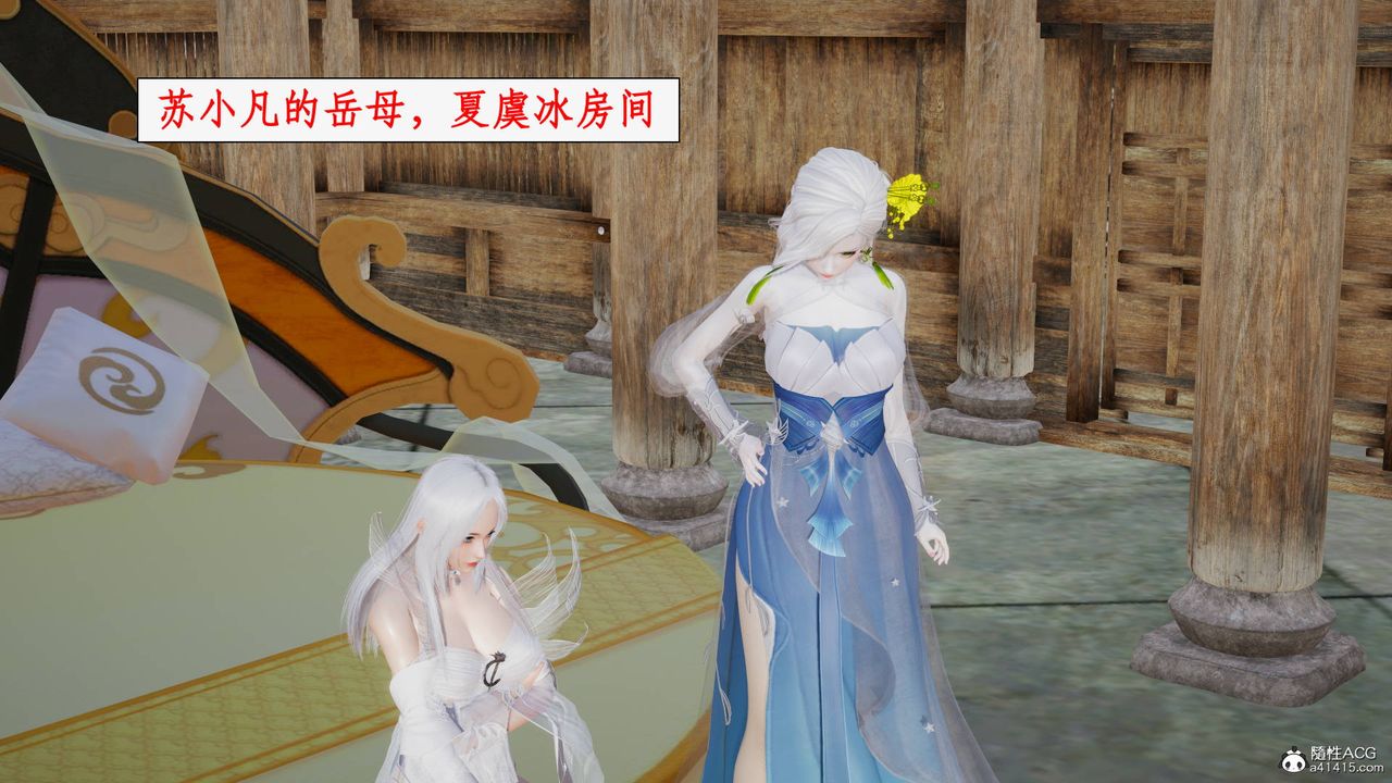 《[3D]神州仙女錄》漫画 第18話