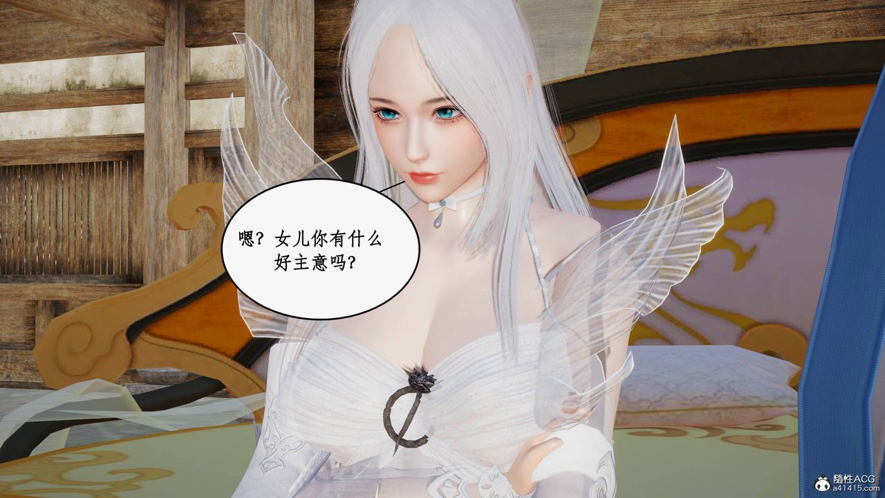 《[3D]神州仙女錄》漫画 第18話