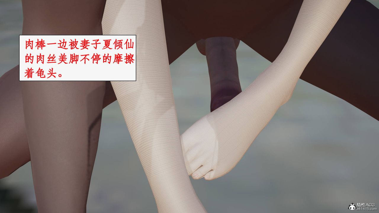 《[3D]神州仙女錄》漫画 第18話