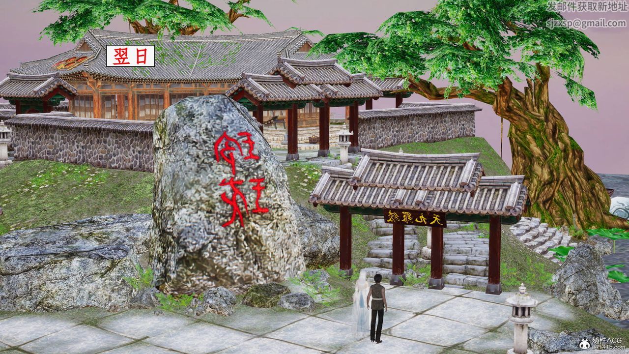 《[3D]神州仙女錄》漫画 第19話