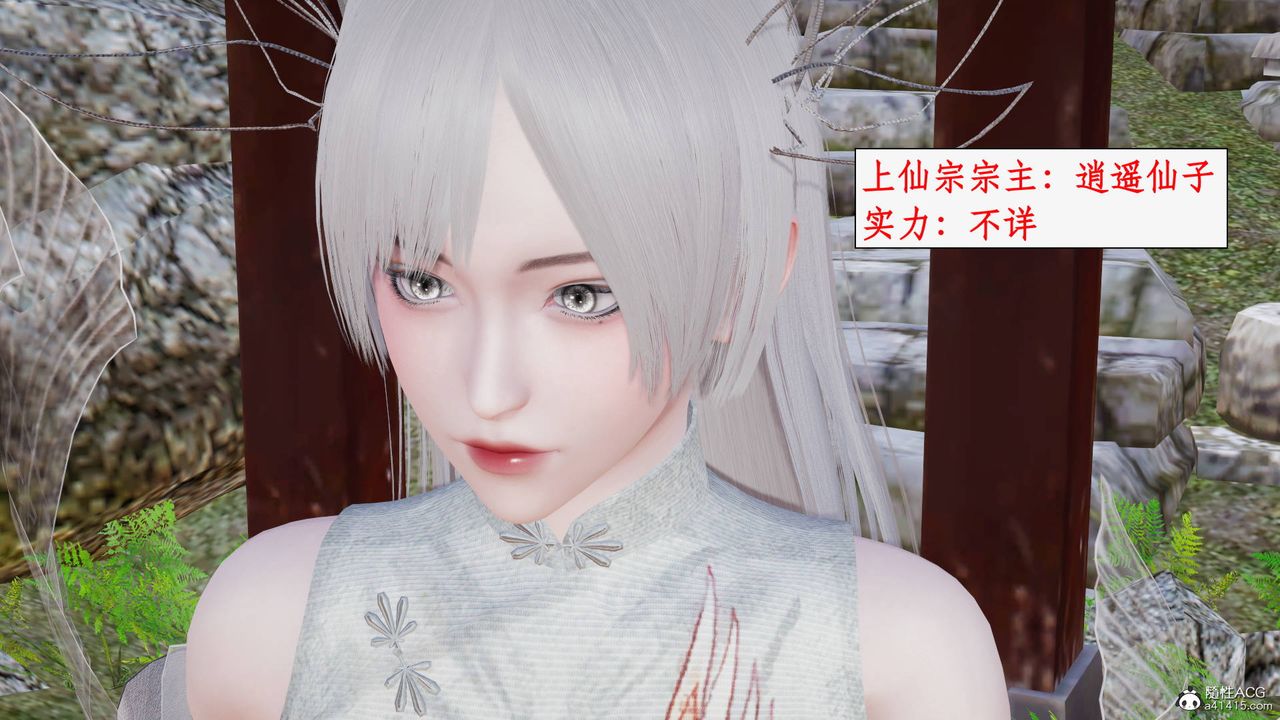 《[3D]神州仙女錄》漫画 第19話