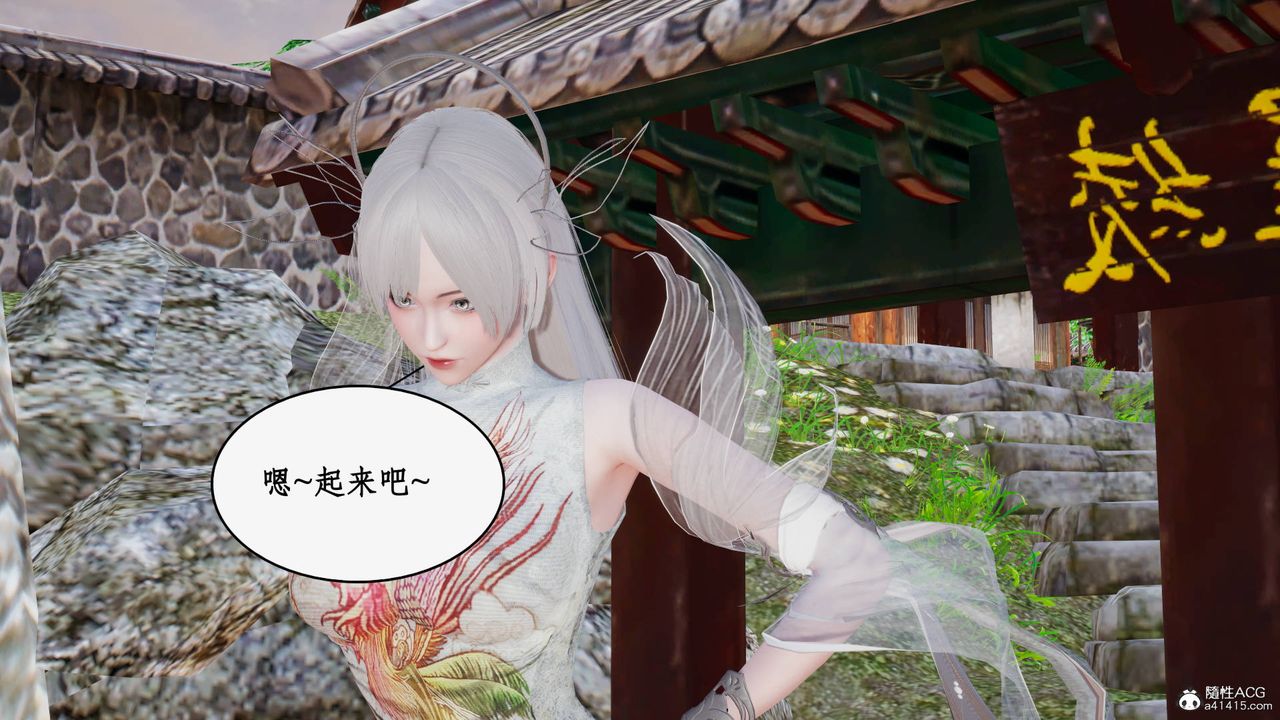 《[3D]神州仙女錄》漫画 第19話