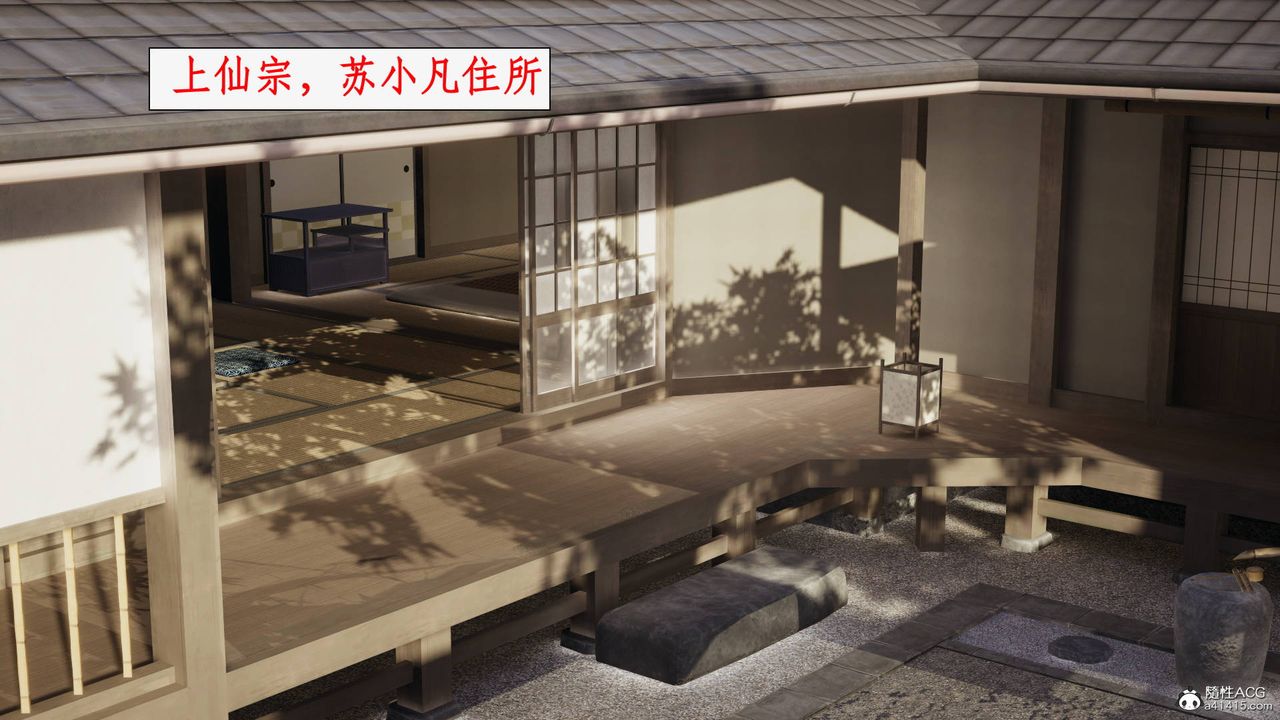 《[3D]神州仙女錄》漫画 第19話