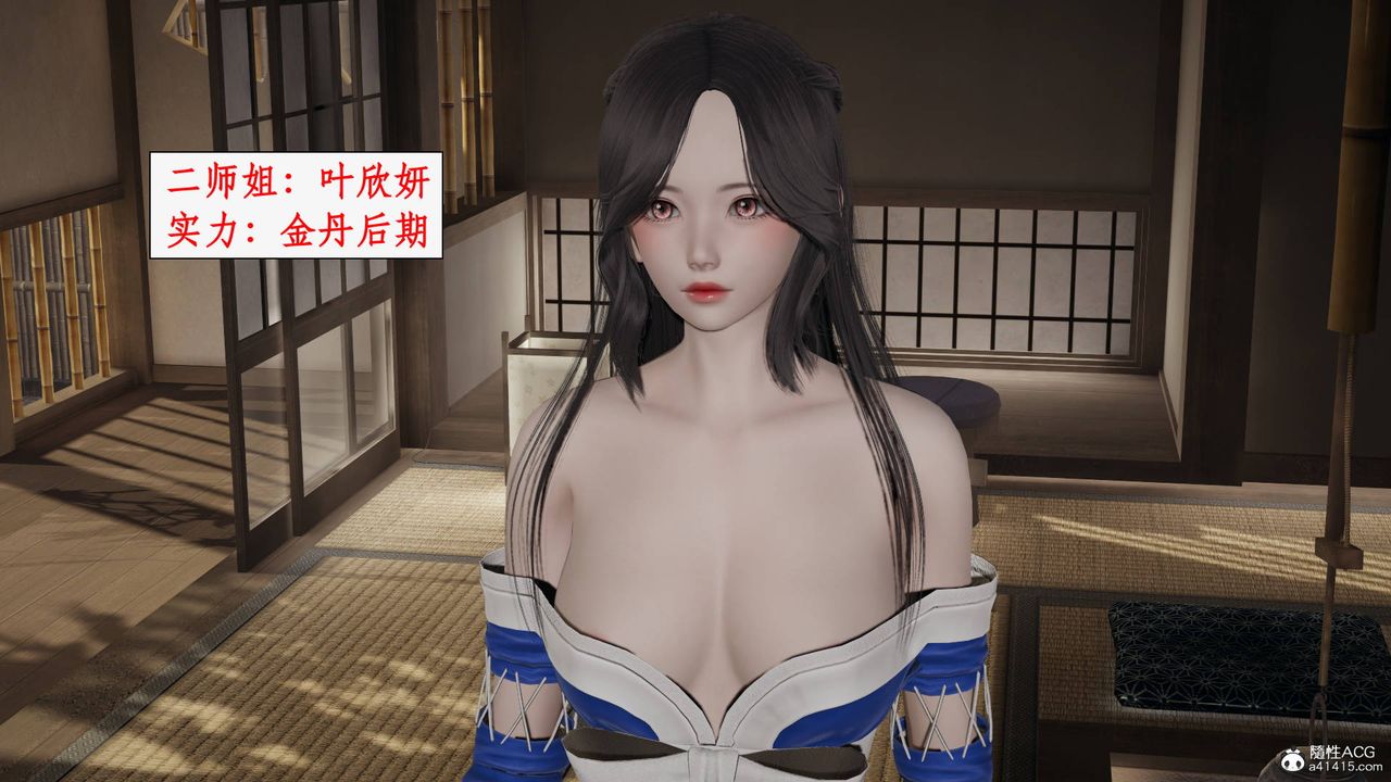 《[3D]神州仙女錄》漫画 第19話