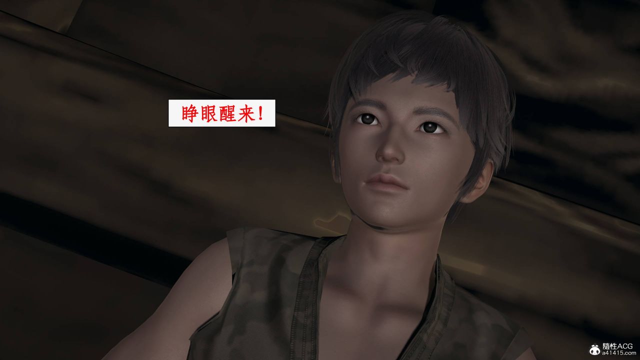 《[3D]神州仙女錄》漫画 第19話