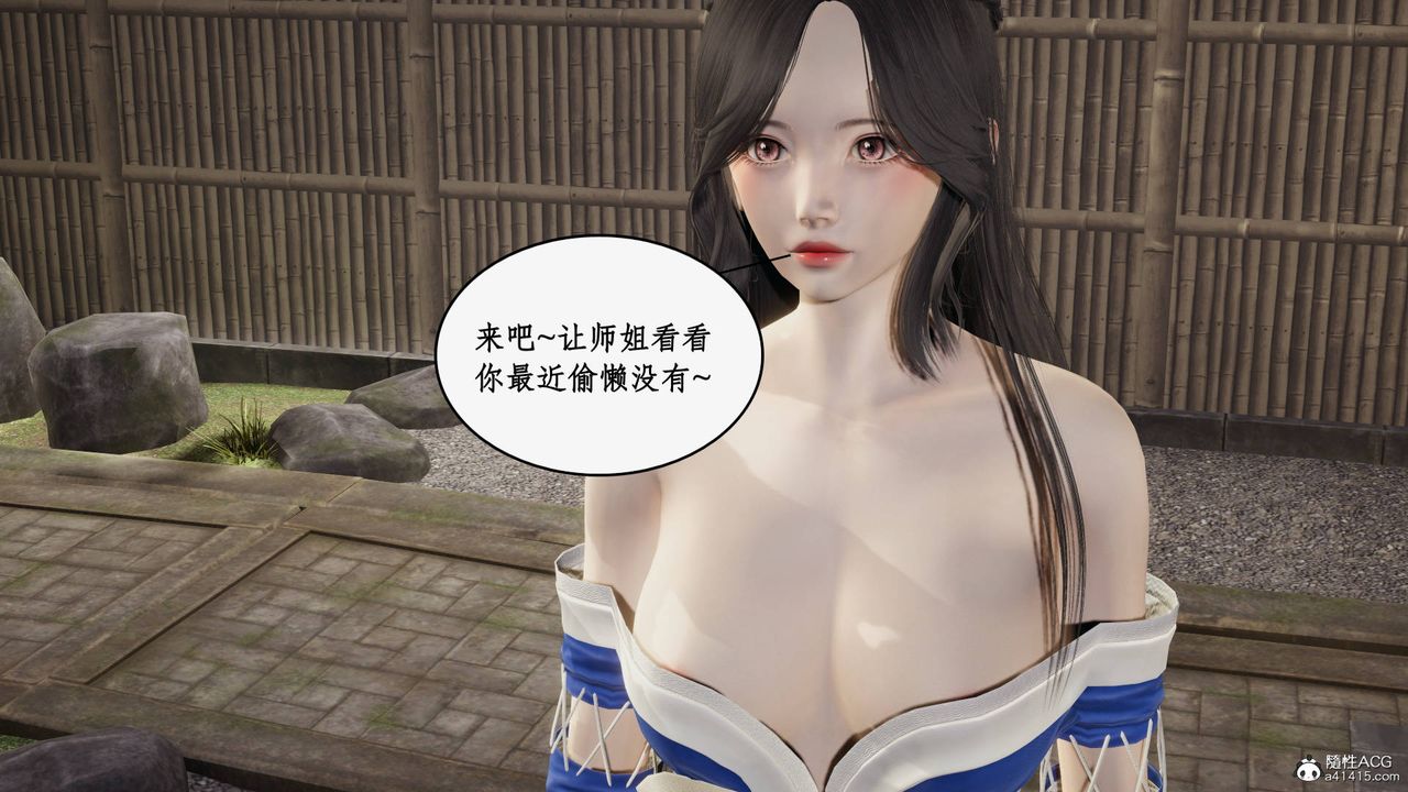 《[3D]神州仙女錄》漫画 第19話