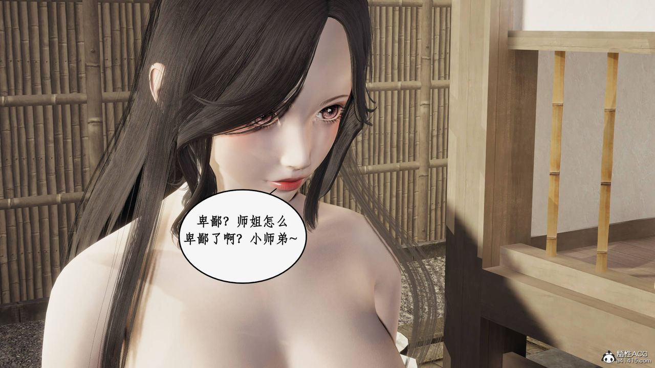 《[3D]神州仙女錄》漫画 第19話