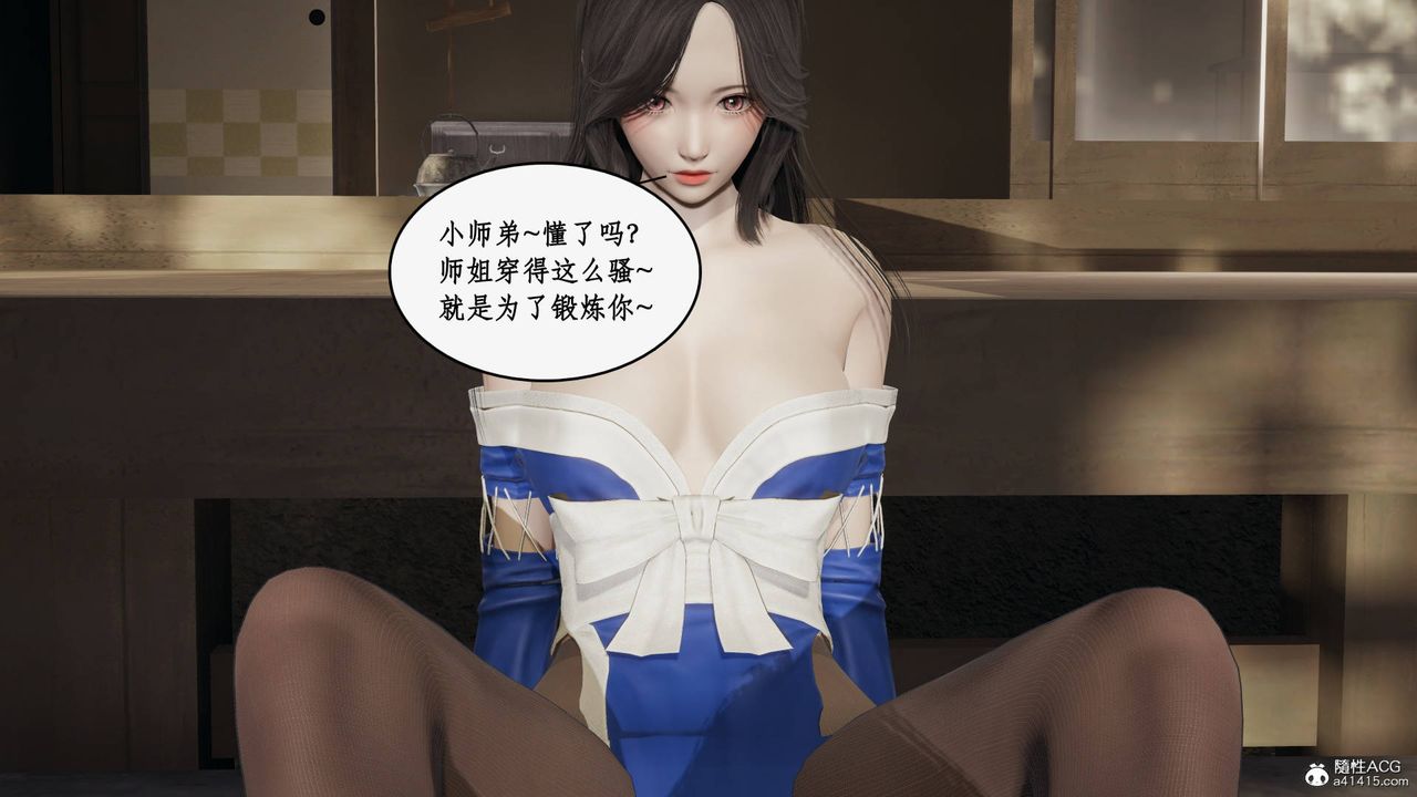 《[3D]神州仙女錄》漫画 第19話