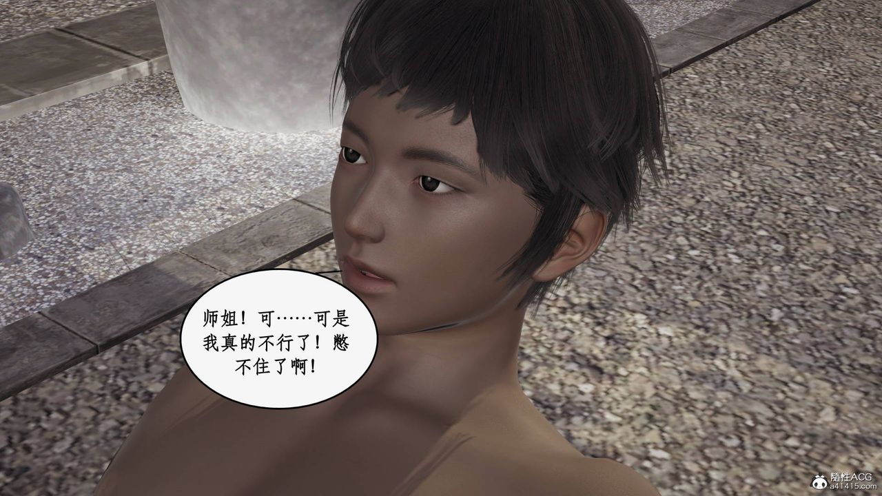 《[3D]神州仙女錄》漫画 第19話