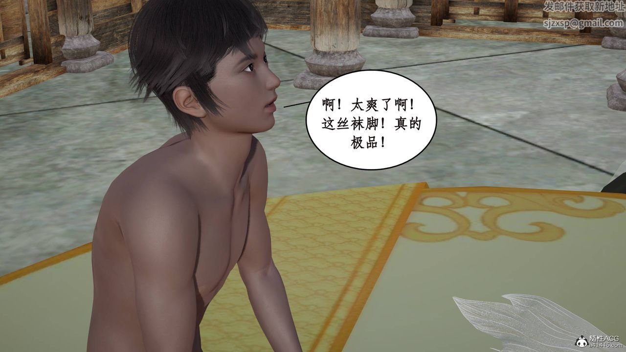 《[3D]神州仙女錄》漫画 第02話