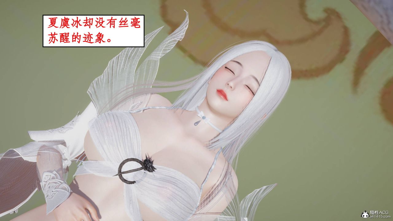 《[3D]神州仙女錄》漫画 第02話