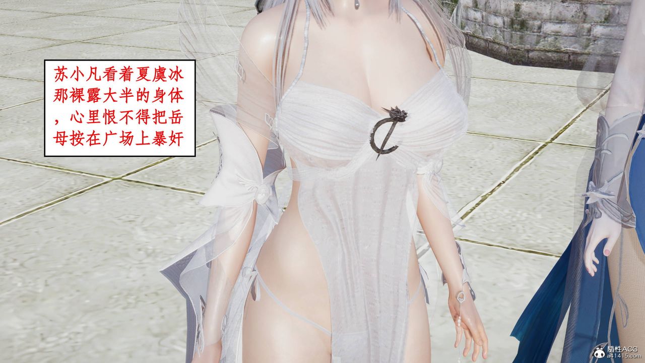 《[3D]神州仙女錄》漫画 第02話