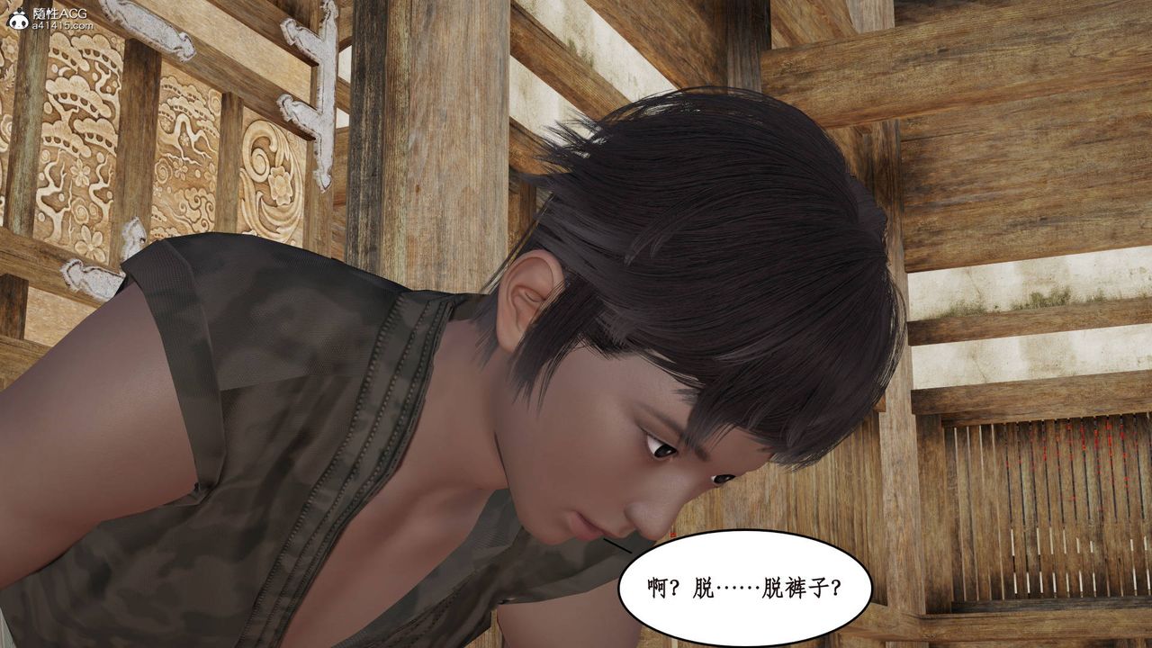 《[3D]神州仙女錄》漫画 第02話