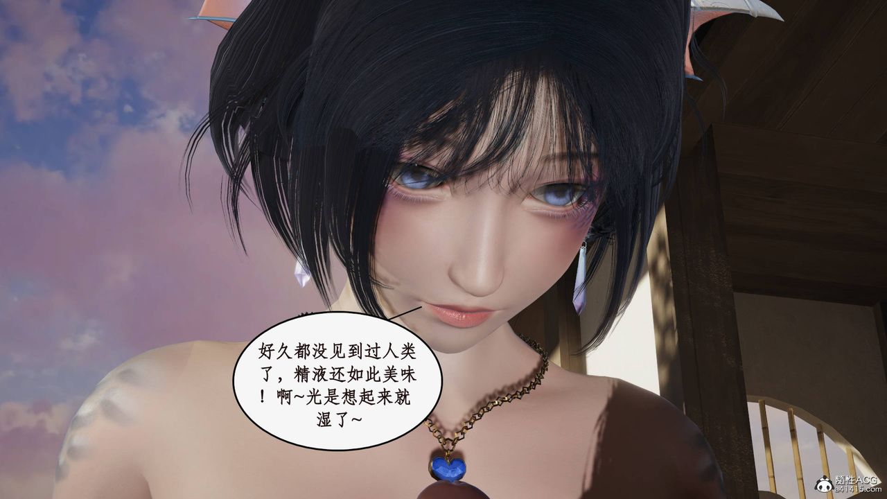 《[3D]神州仙女錄》漫画 第20話